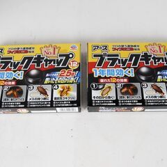 1052 未使用 ブラックキャップ 12個入 2箱セット ゴキブ...