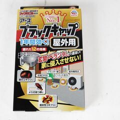 1053 未使用 ブラックキャップ 屋外用 8個入 1箱 ゴキブ...