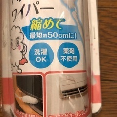 REC レック株式会社　のびーるハンディワイパー　新品未使用の画像