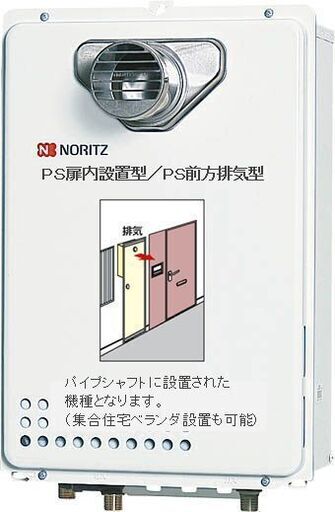 新品未開封！ノーリツ　給湯器