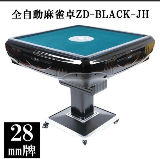 家庭用電動雀卓