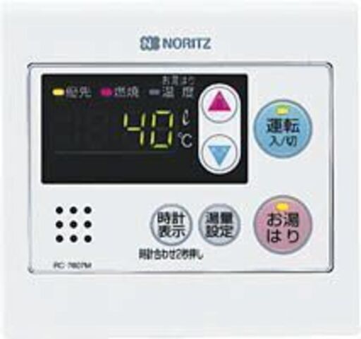 新品未使用！ノーリツ　給湯器 ラスト１点！
