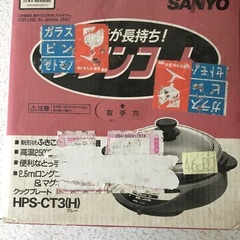 鍋セット [未使用、未開封]