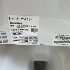 【値下げ】未使用　トイレ一式　温水洗浄便座の画像