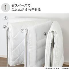 美品☆ニトリのオールステンレス布団干しの画像