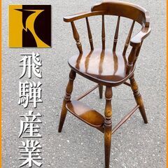 飛騨産業◆ キツツキ / 穂高 ハイチェア オーク材◆ 楢 ウィンザー 木製椅子 ベビー ダイニング 天然杢 レトロ 北欧