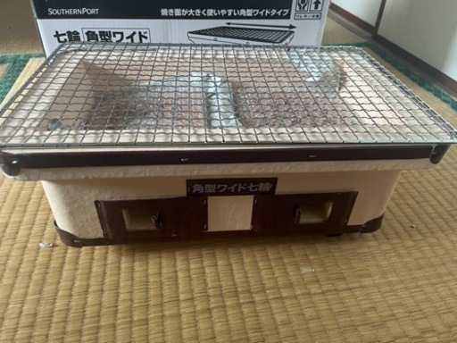 角型ワイド　七輪