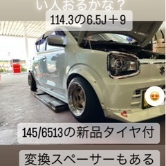 13インチ　114.3 6.5j＋9 ハヤシレーシングコマンド　...