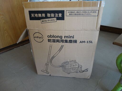 乾湿両用 集塵機