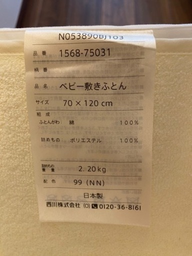 mikihouse baby bed