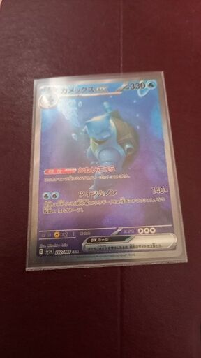 ポケモンカード SARカメックスex