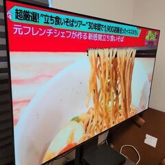 LG　有機ELテレビ55インチ　引き取り限定　まとめ売りです