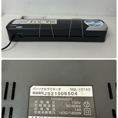 【引取】ナカバヤシ ラミネーター クイックラミ A3 ブラックの画像