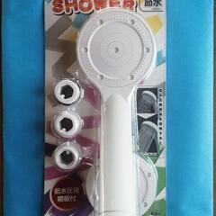 『値下げしました』節水型　シャワーヘッド