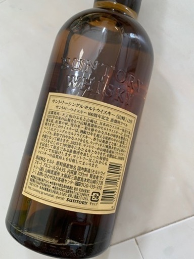 サントリー　山崎12年　100周年記念ボトル