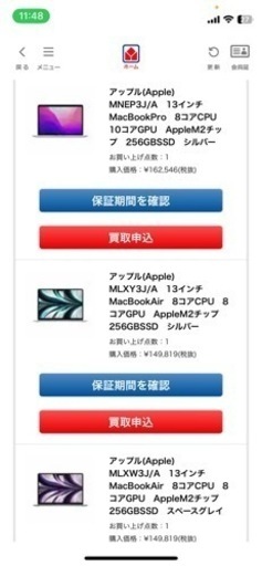 Apple MacBook air 新品未開封　シルバー
