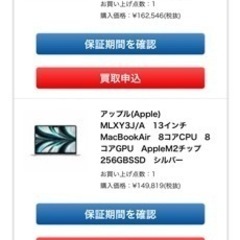 Apple MacBook air 新品未開封　シルバーの画像