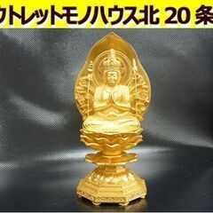 ☆千手観音菩薩 高さ150mm 仏像 金色 牧田秀雲 観音菩薩 千手千限観音 千手千眼観自在菩薩 座像 仏教 札幌