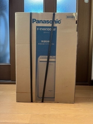除湿乾燥機【新品・未使用品】