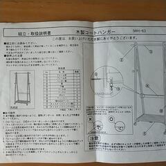 木製　コートハンガーの画像