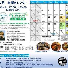 7/21(金)オープンマイク参加者募集 - 越谷市
