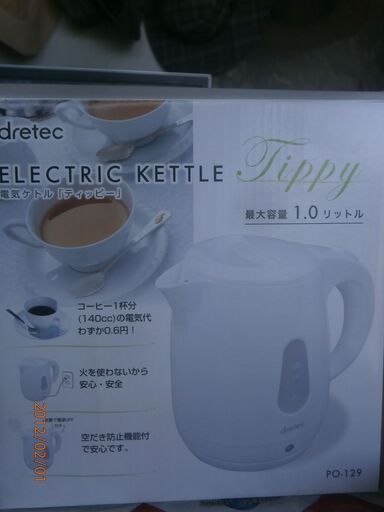 電気ケトル