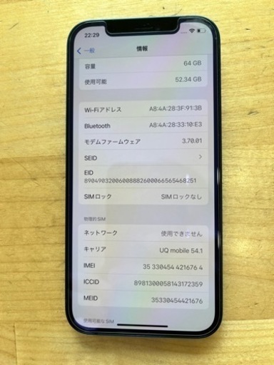 iPhone12 本体　ブルー 64GB SIMフリー