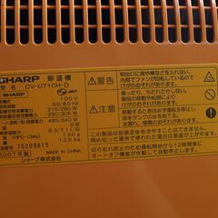 【値下!!】キッチンや脱衣所、トイレ等の猛暑対策に!!　SHARPコンビニクーラーの画像