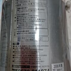 ZOJIRUSHI ポット 無料《受け渡し予定決定》の画像