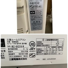 MITSUBISHI 2018年製ルームエアコン 6〜9畳用　残り1個の画像