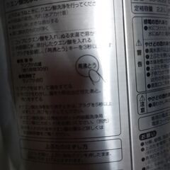 ZOJIRUSHI ポット 無料《受け渡し予定決定》の画像