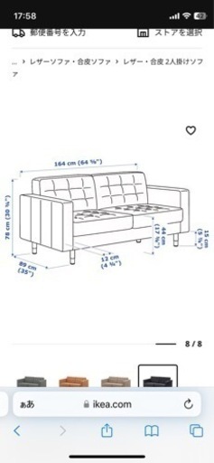 値下げ！IKEA 2人掛けソファー LANDSKRONA ランズクローナ ブラック
