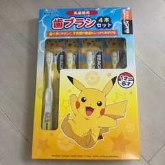 子供用　歯ブラシ　ピカチュー