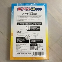 子供用　歯ブラシ　ピカチューの画像