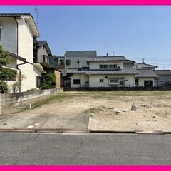 🏡 安芸郡海田町蟹原1丁目　売土地　建築条件なしの190.70㎡の更地、お好きなメーカーで建築可能ですの画像