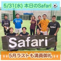 【最速で痩せるための運動方法】2023年7月フットサル日程表一覧