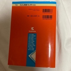 九大の英語の画像