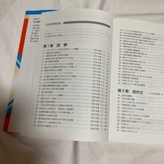 九大の英語の画像