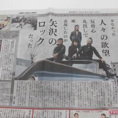 矢沢永吉セット　新聞記事　スポニチ2022年8月2日1枚　スポニチ2022年6月14日1枚の画像