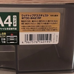 収納ケース　取引きまりました。の画像