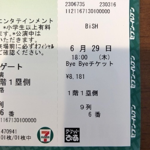 BiSH 6/29解散ライブチケット