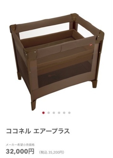 アップリカ　ココネルエアープラス　ベビーベッド