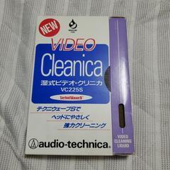 オーディオテクニカ　湿式ビデオ・クリーナー