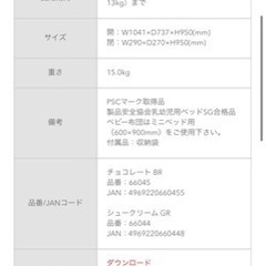 アップリカ　ココネルエアープラス　ベビーベッドの画像