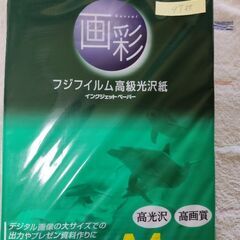 富士フィルム　インクジェットプリンター用紙　A4　計152枚　50枚未開封含むの画像