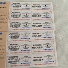 最新！東武動物公園 入園券＆アトラクションパス割引券6人分　12...