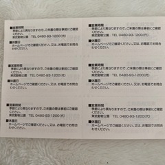 最新！東武動物公園 入園券＆アトラクションパス割引券6人分　12/31迄の画像