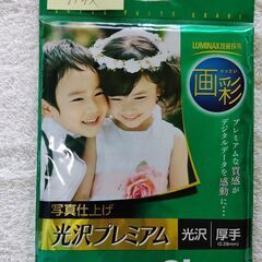 富士フィルム写真プリンター用紙　L.2Lサイズ計22枚　光沢ハガキ70枚の画像
