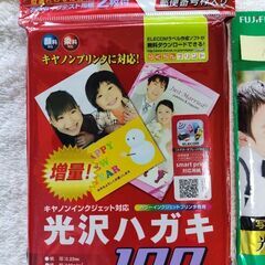 富士フィルム写真プリンター用紙　L.2Lサイズ計22枚　光沢ハガキ70枚の画像