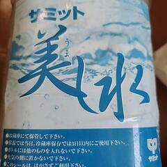 サミット　美し水　ボトル　小　2Lの画像